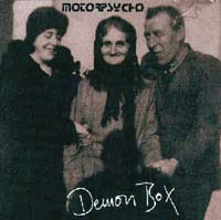 Motorpsycho - «Demon Box» - cover - front